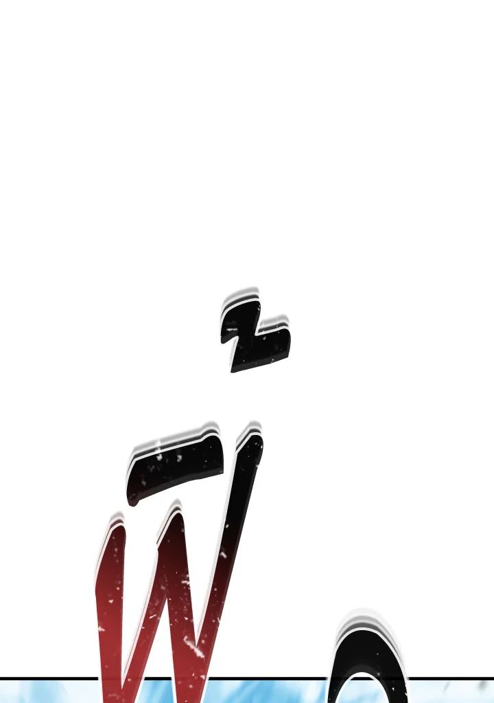 The Hero Returns ตอนที่ 98 page 75