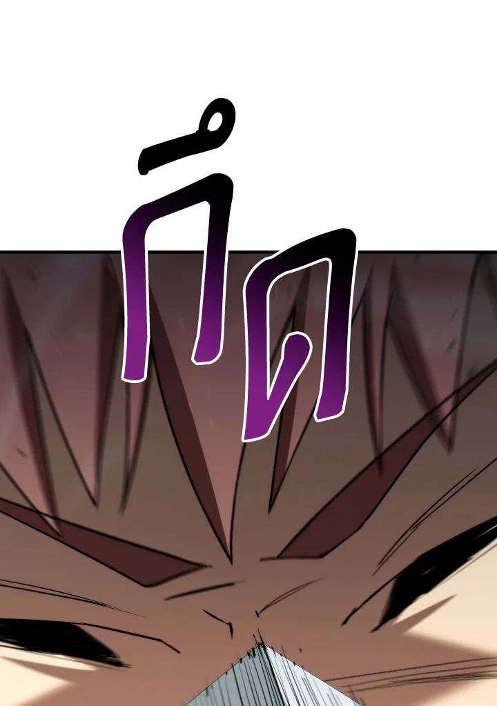 The Hero Returns ตอนที่ 98 page 78