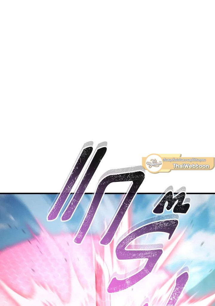 The Hero Returns ตอนที่ 98 page 80