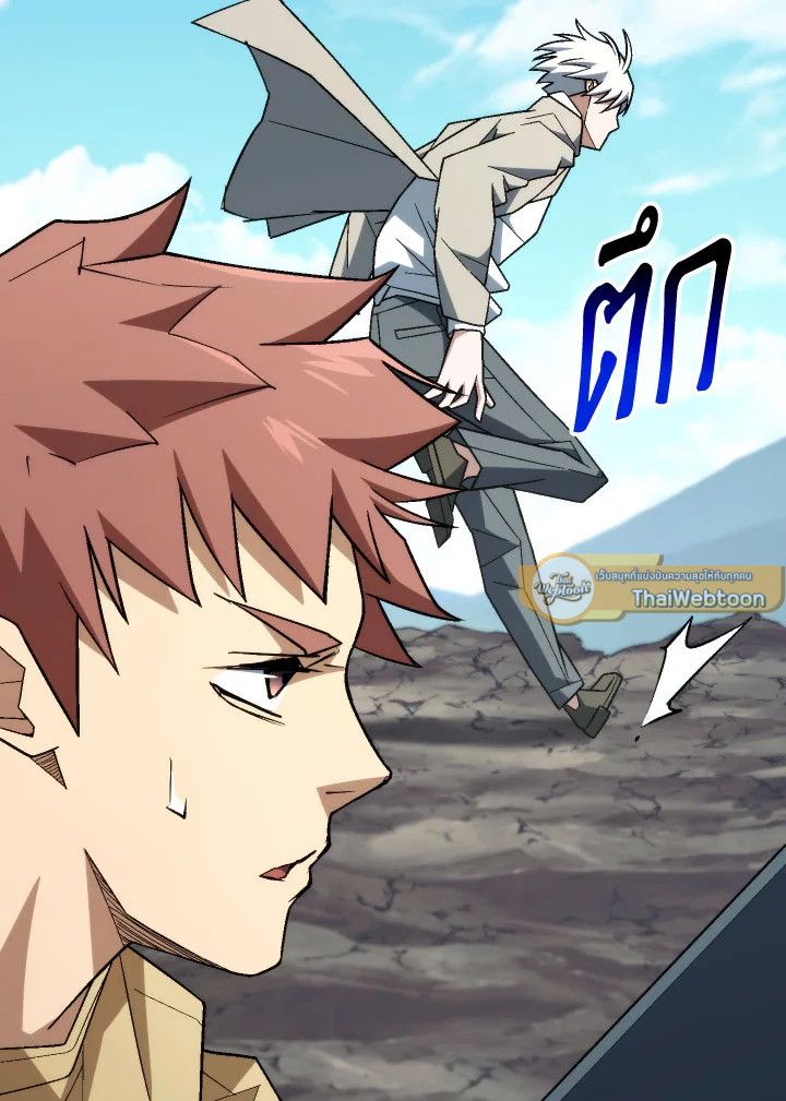 The Hero Returns ตอนที่ 98 page 87