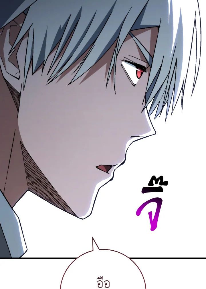 The Hero Returns ตอนที่ 98 page 89