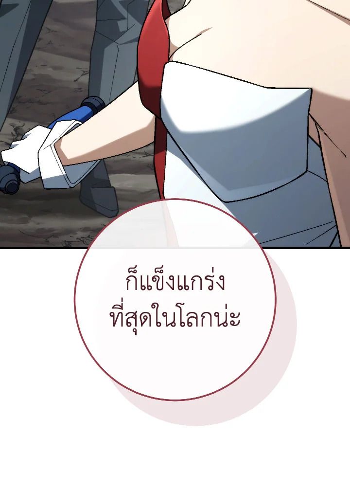 The Hero Returns ตอนที่ 98 page 92