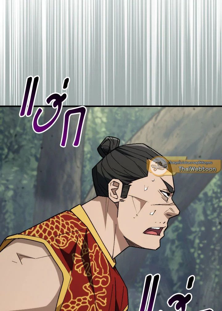 The Hero Returns ตอนที่ 98 page 94