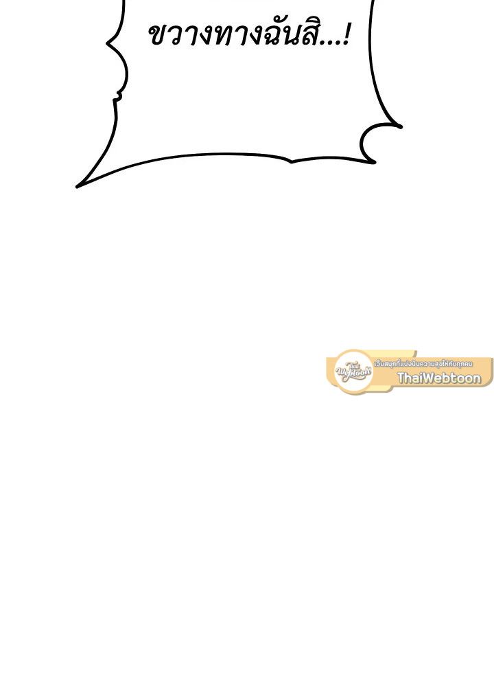 The Hero Returns ตอนที่ 98 page 98