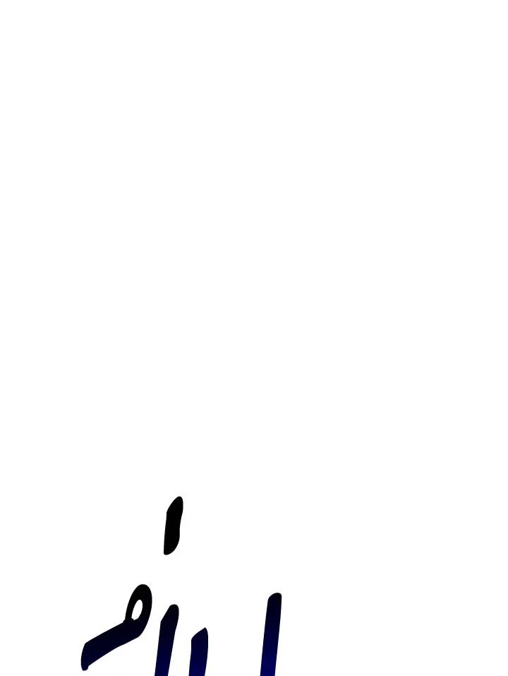 The Hero Returns ตอนที่ 98 page 100