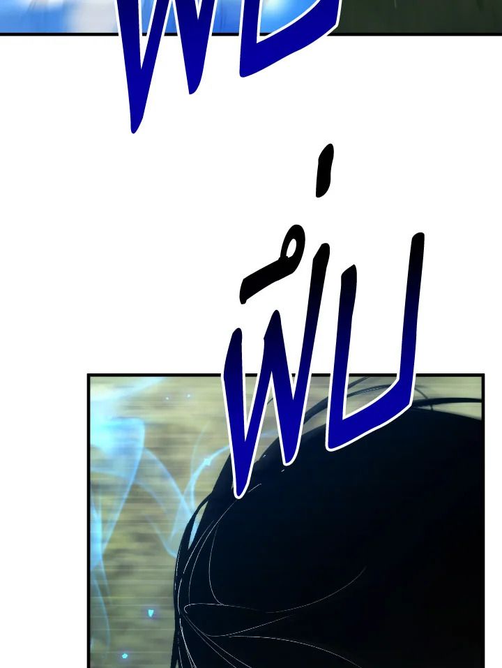 The Hero Returns ตอนที่ 98 page 103