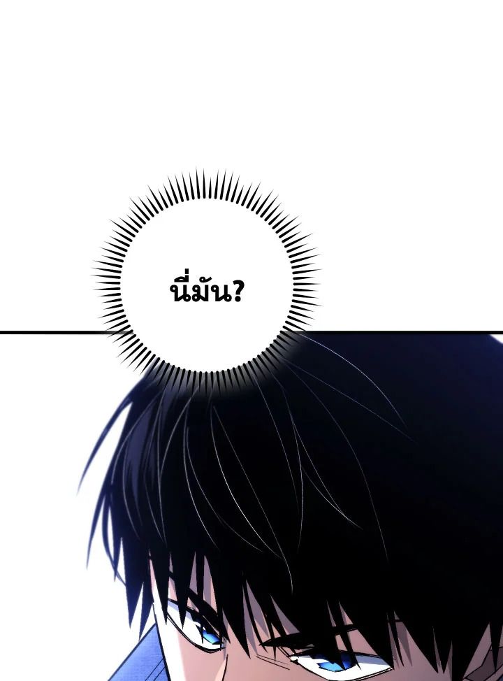 The Hero Returns ตอนที่ 98 page 109