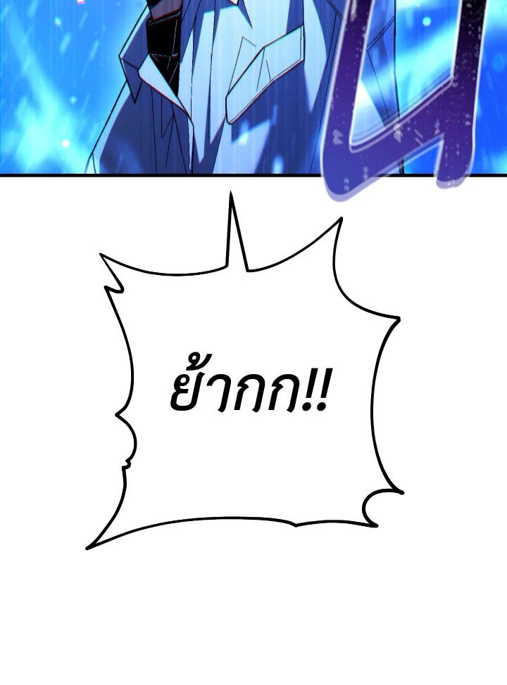 The Hero Returns ตอนที่ 98 page 114