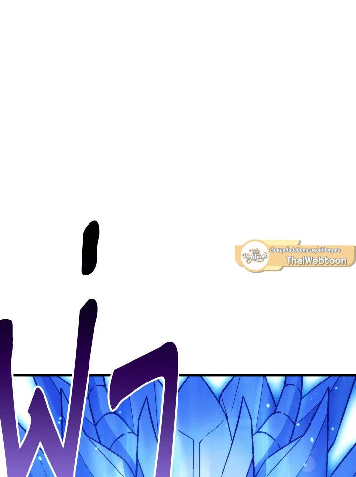 The Hero Returns ตอนที่ 98 page 116