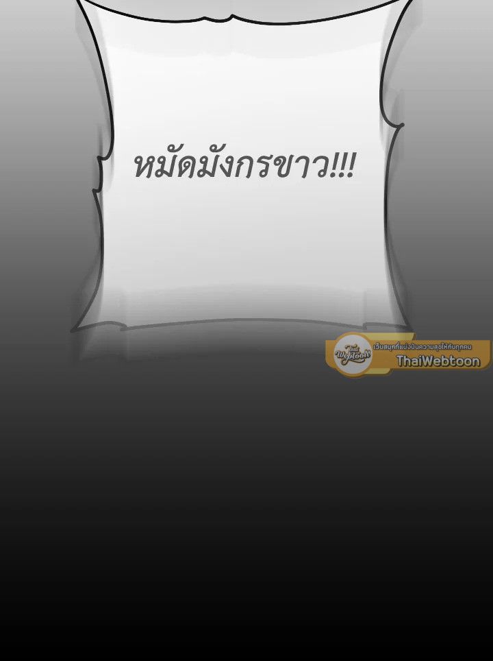 The Hero Returns ตอนที่ 98 page 126