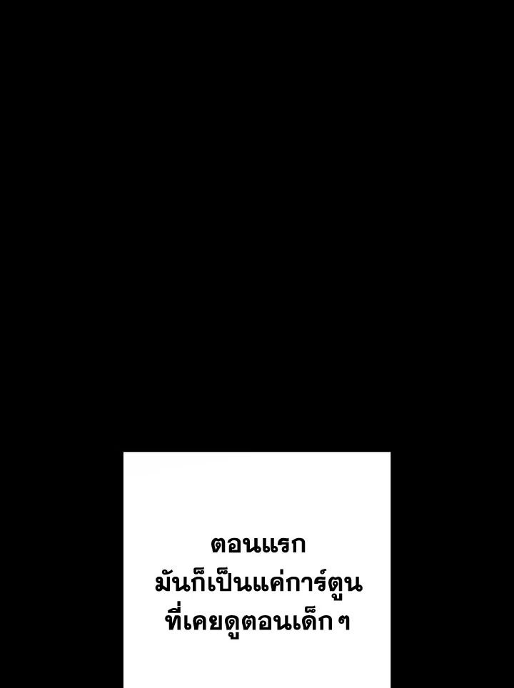 The Hero Returns ตอนที่ 98 page 127