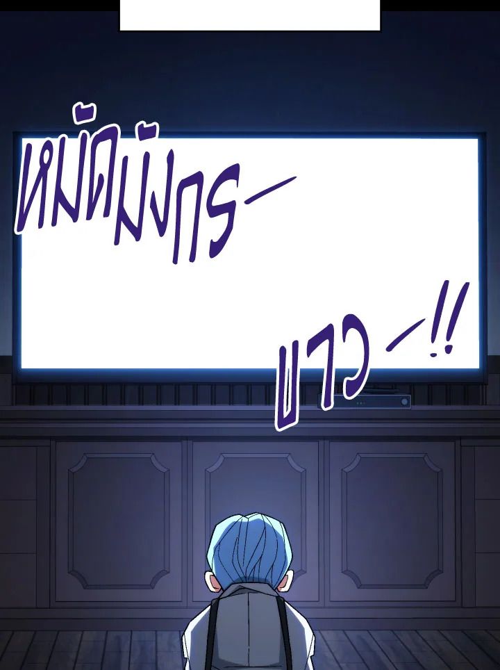 The Hero Returns ตอนที่ 98 page 128