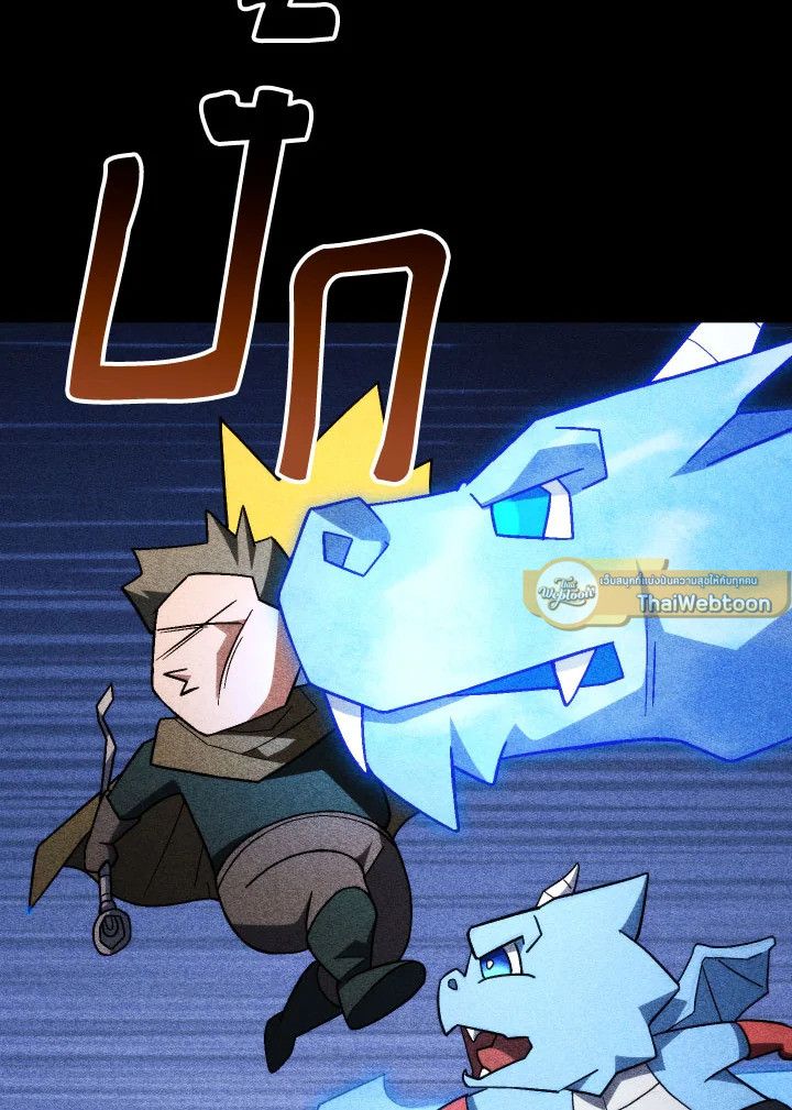 The Hero Returns ตอนที่ 98 page 132