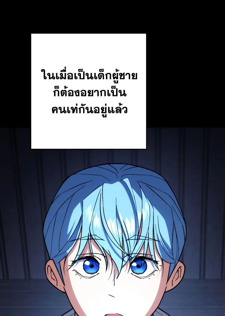 The Hero Returns ตอนที่ 98 page 134