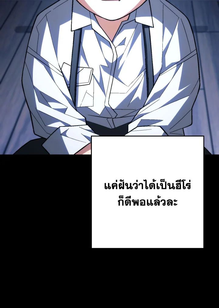 The Hero Returns ตอนที่ 98 page 135