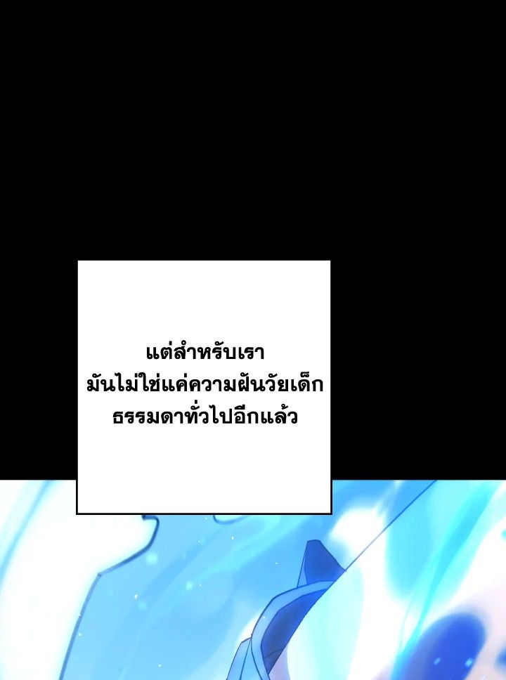 The Hero Returns ตอนที่ 98 page 136