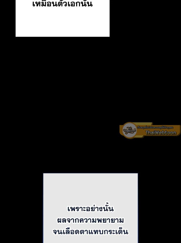 The Hero Returns ตอนที่ 98 page 138