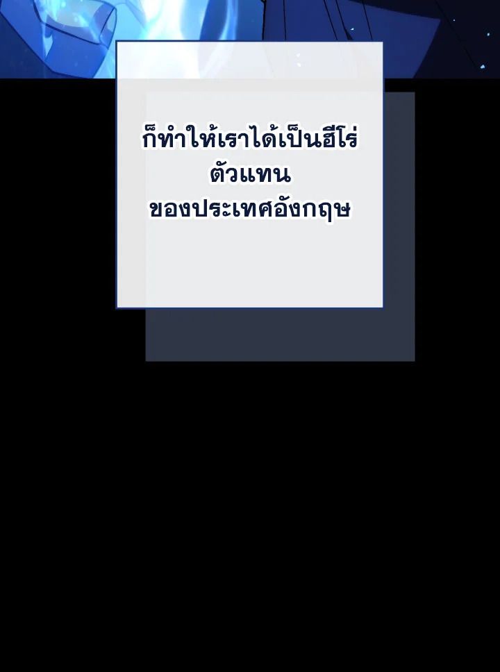 The Hero Returns ตอนที่ 98 page 141