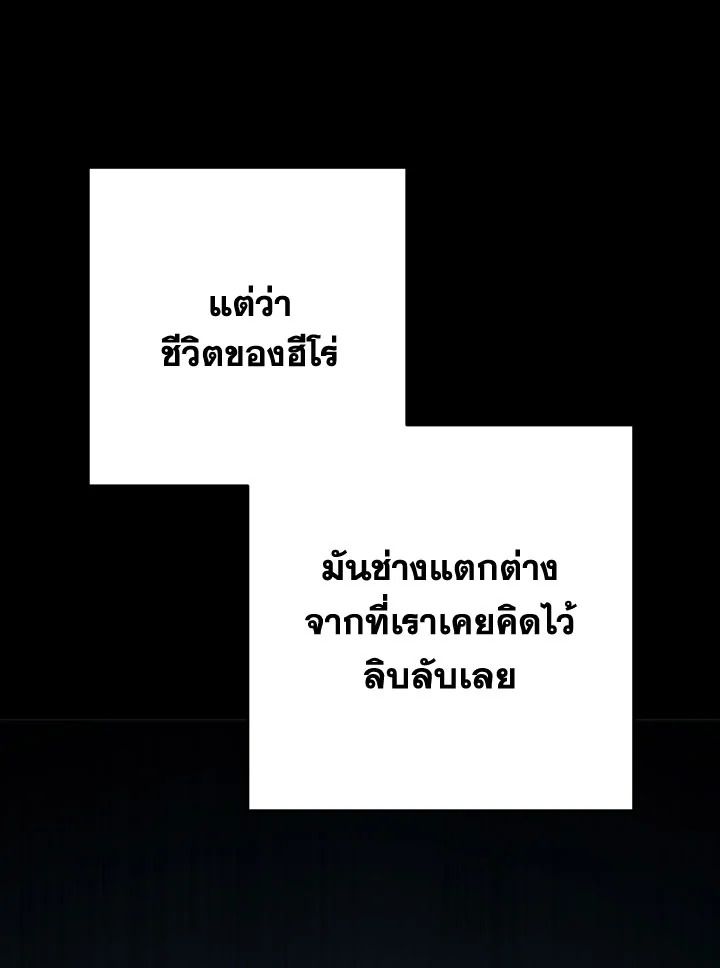 The Hero Returns ตอนที่ 98 page 142