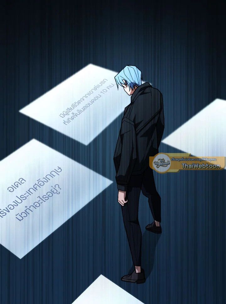The Hero Returns ตอนที่ 98 page 143