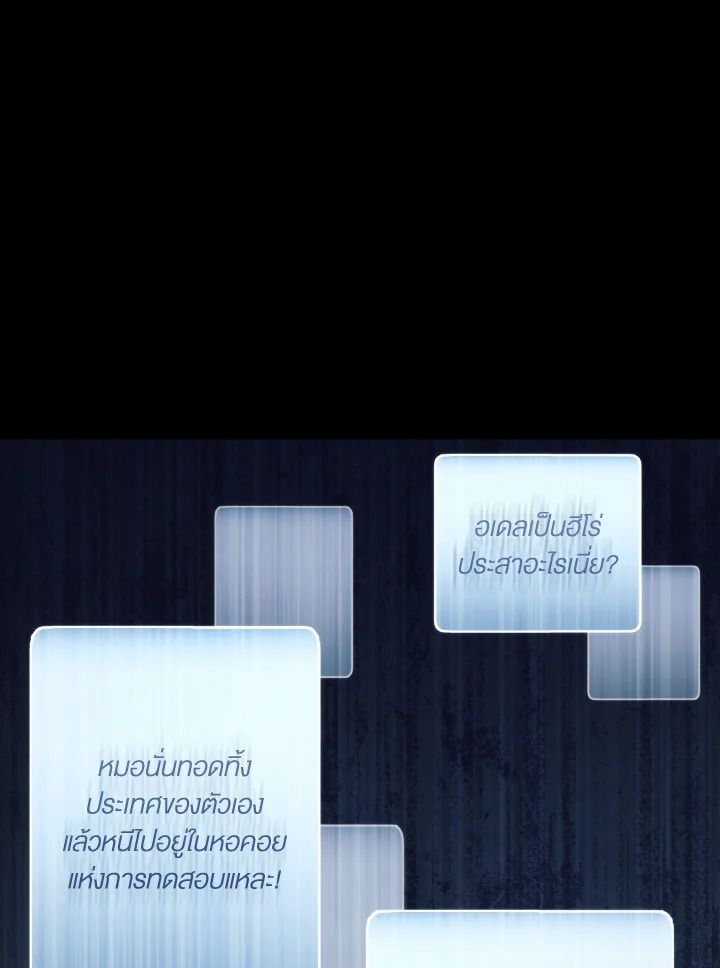 The Hero Returns ตอนที่ 98 page 145