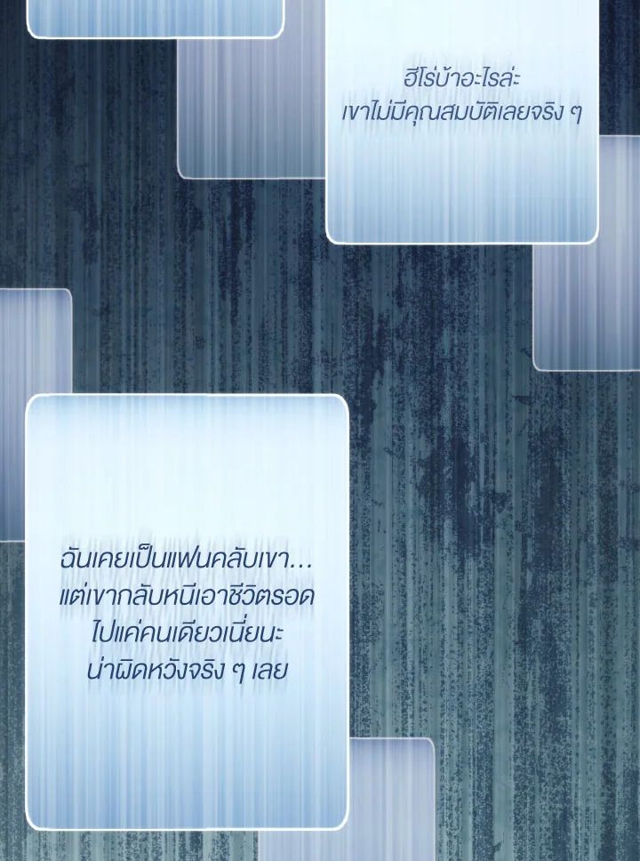 The Hero Returns ตอนที่ 98 page 146