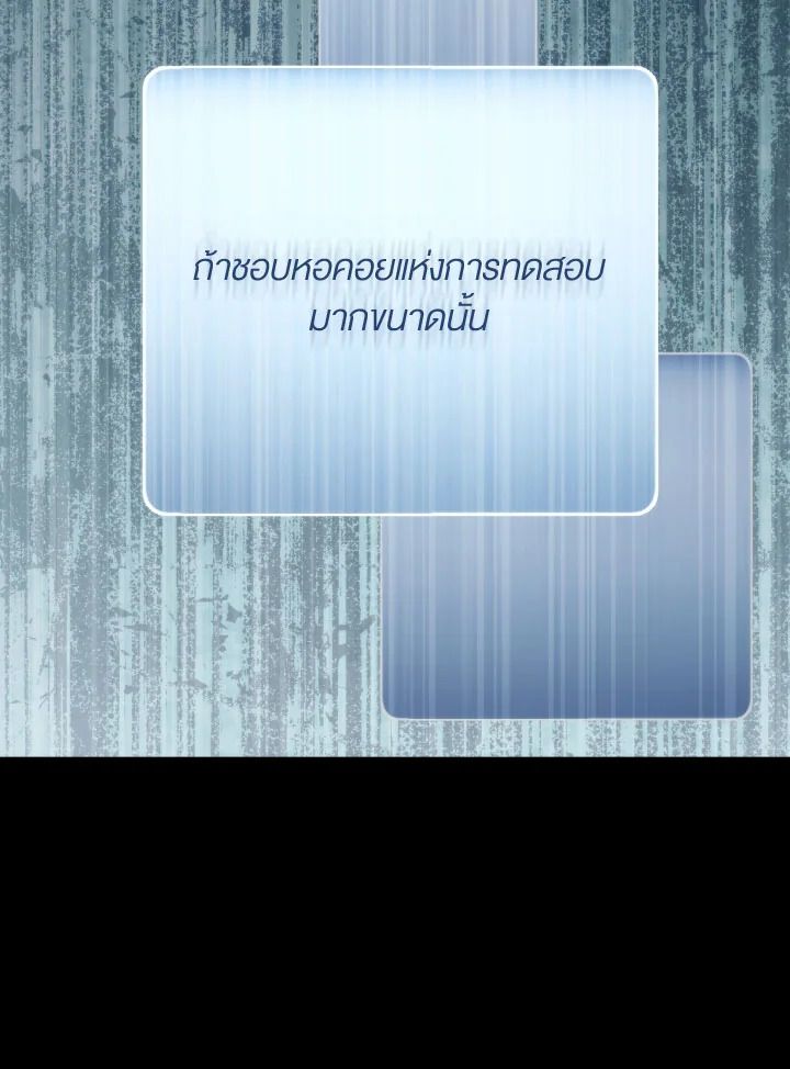 The Hero Returns ตอนที่ 98 page 147