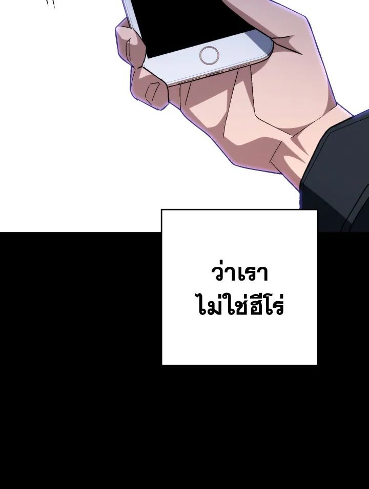 The Hero Returns ตอนที่ 98 page 150