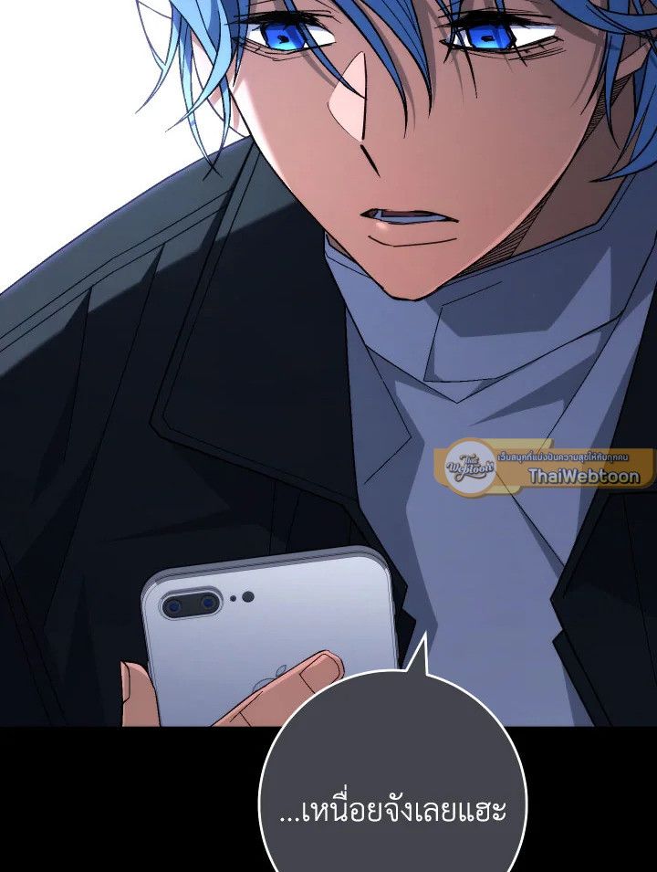 The Hero Returns ตอนที่ 98 page 152