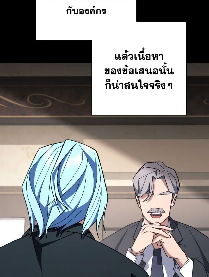 The Hero Returns ตอนที่ 98 page 154