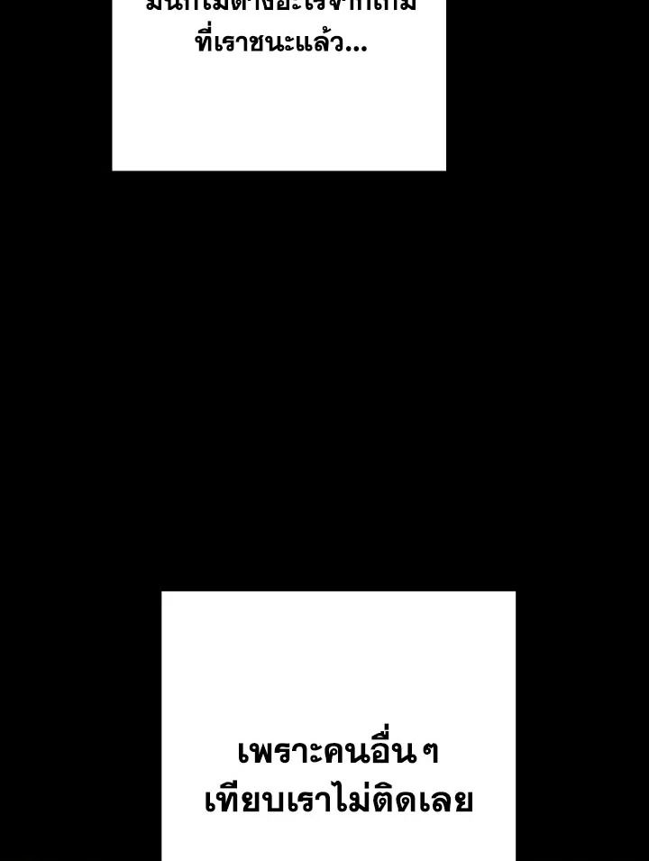 The Hero Returns ตอนที่ 98 page 158