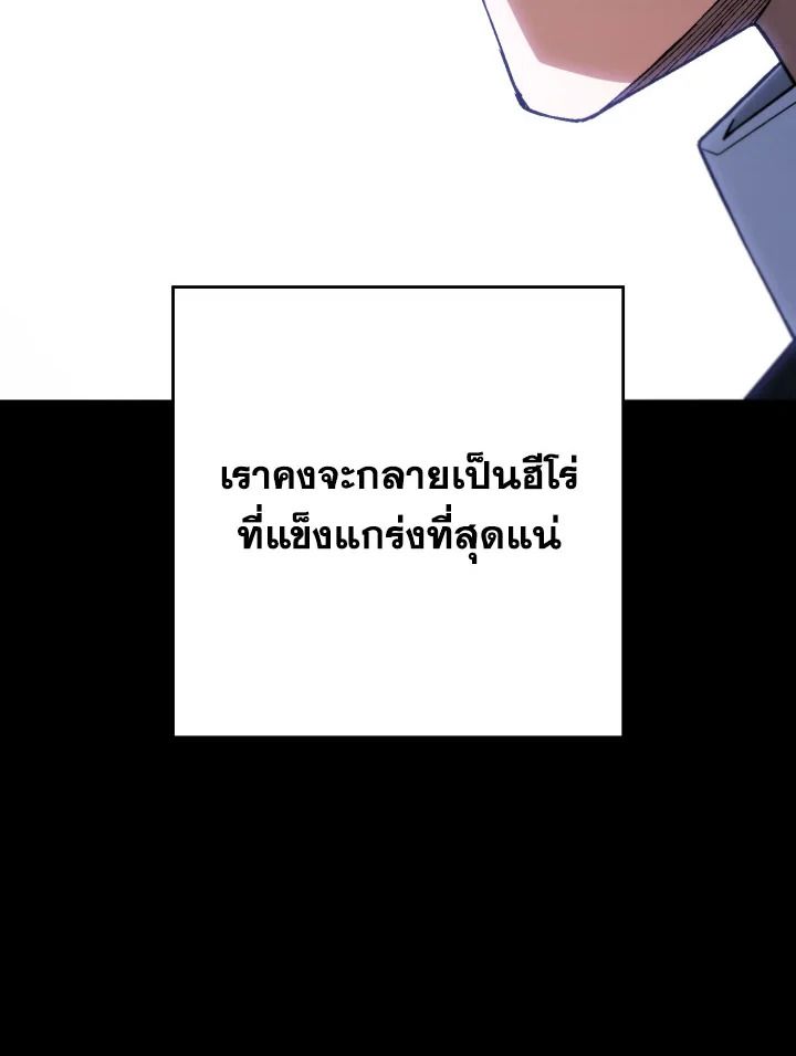 The Hero Returns ตอนที่ 98 page 160