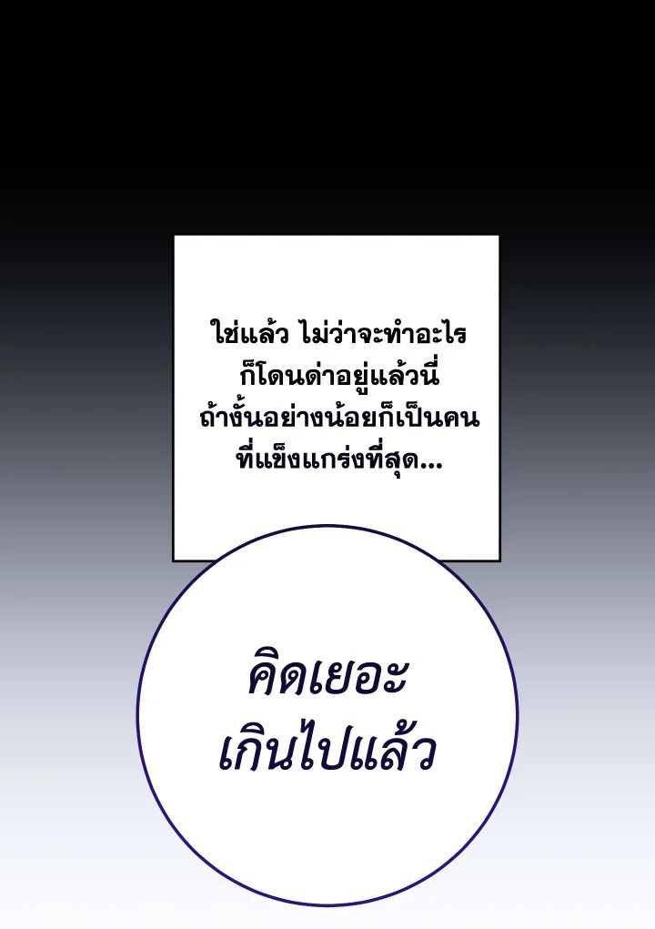 The Hero Returns ตอนที่ 98 page 161