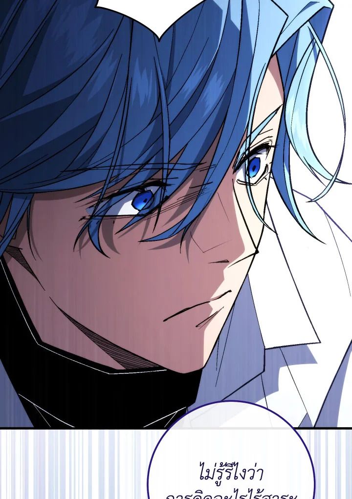 The Hero Returns ตอนที่ 98 page 163