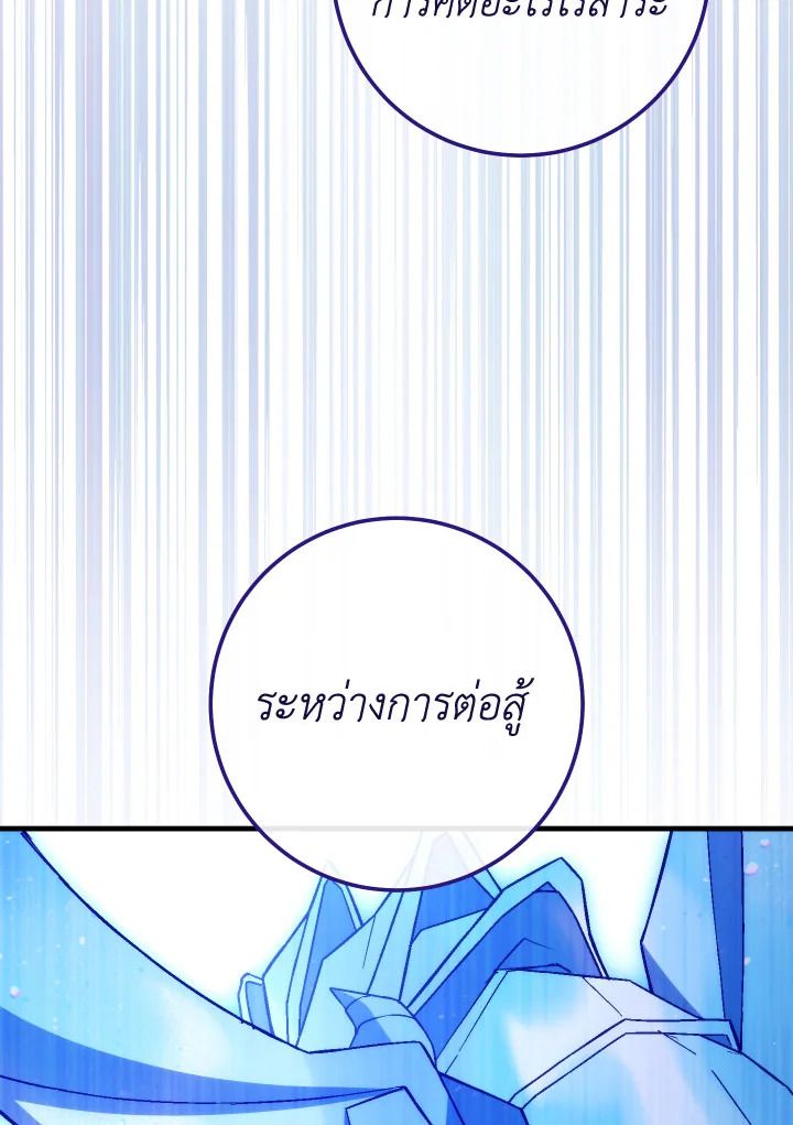 The Hero Returns ตอนที่ 98 page 164