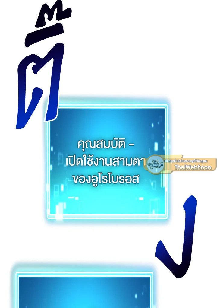 The Hero Returns ตอนที่ 98 page 170