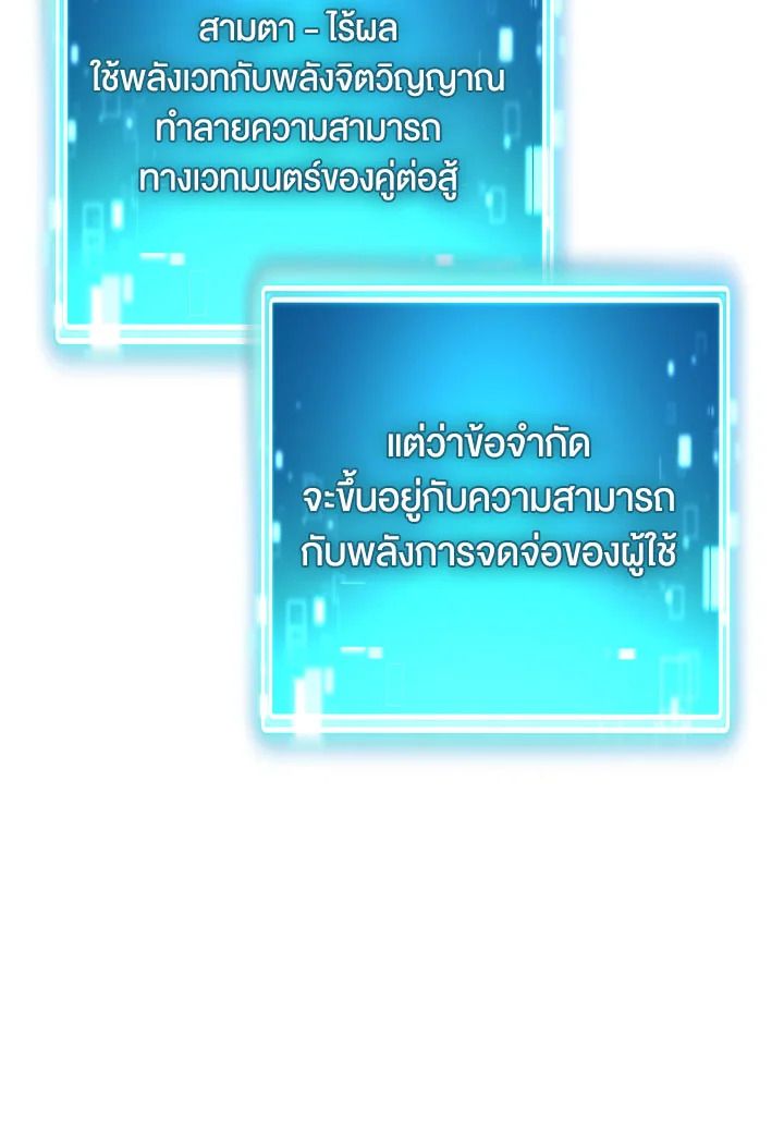 The Hero Returns ตอนที่ 98 page 171