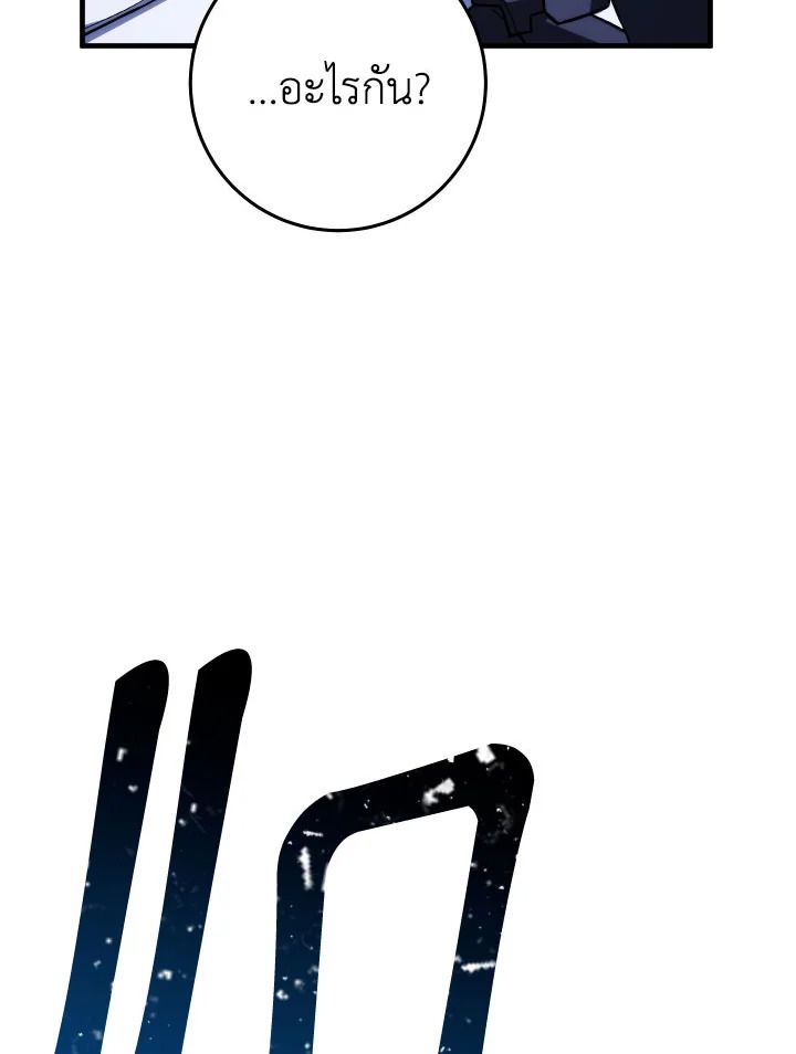 The Hero Returns ตอนที่ 98 page 177