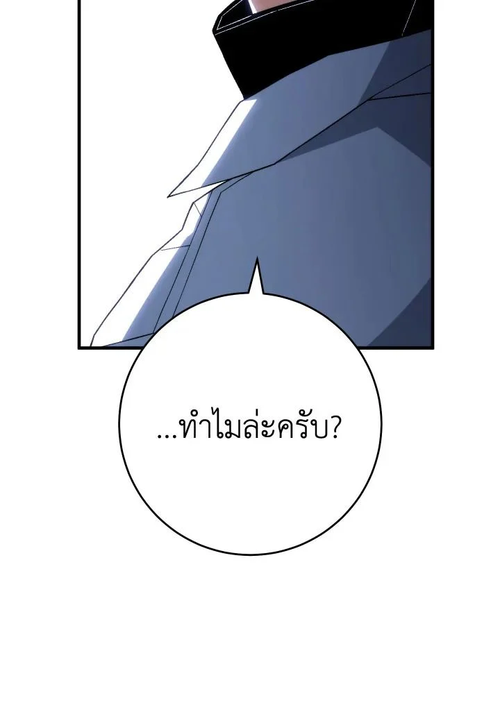 The Hero Returns ตอนที่ 99 page 15