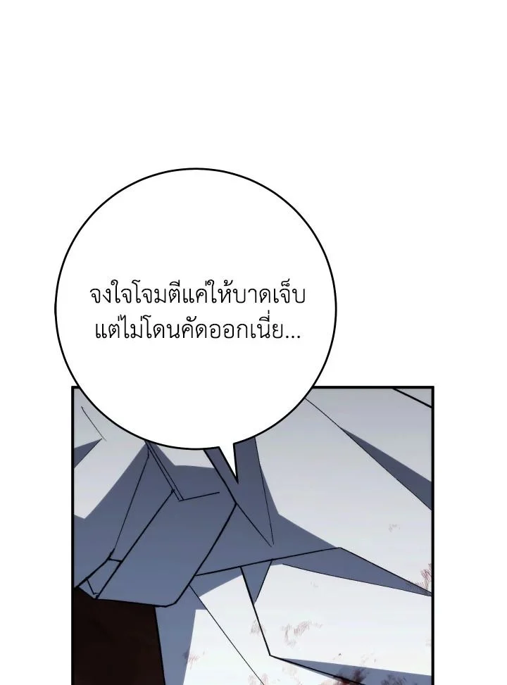 The Hero Returns ตอนที่ 99 page 16