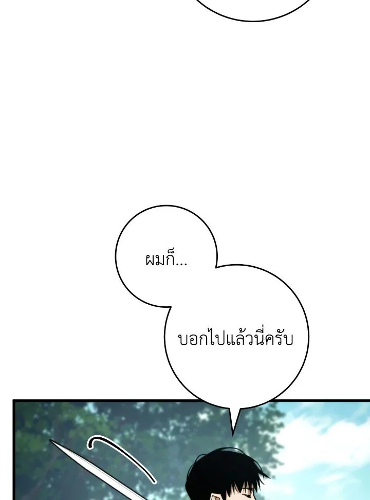 The Hero Returns ตอนที่ 99 page 18