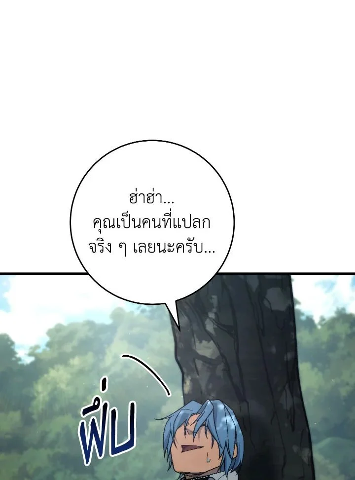 The Hero Returns ตอนที่ 99 page 23