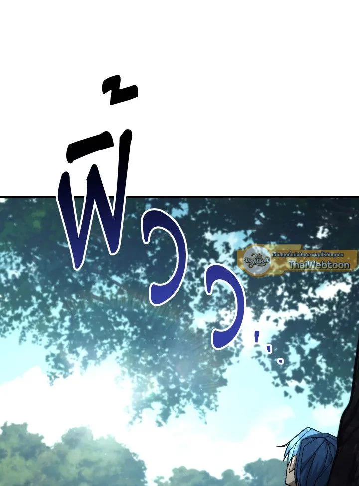 The Hero Returns ตอนที่ 99 page 25