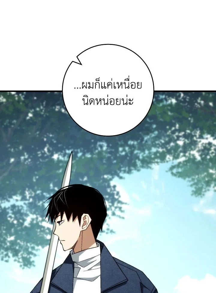 The Hero Returns ตอนที่ 99 page 28