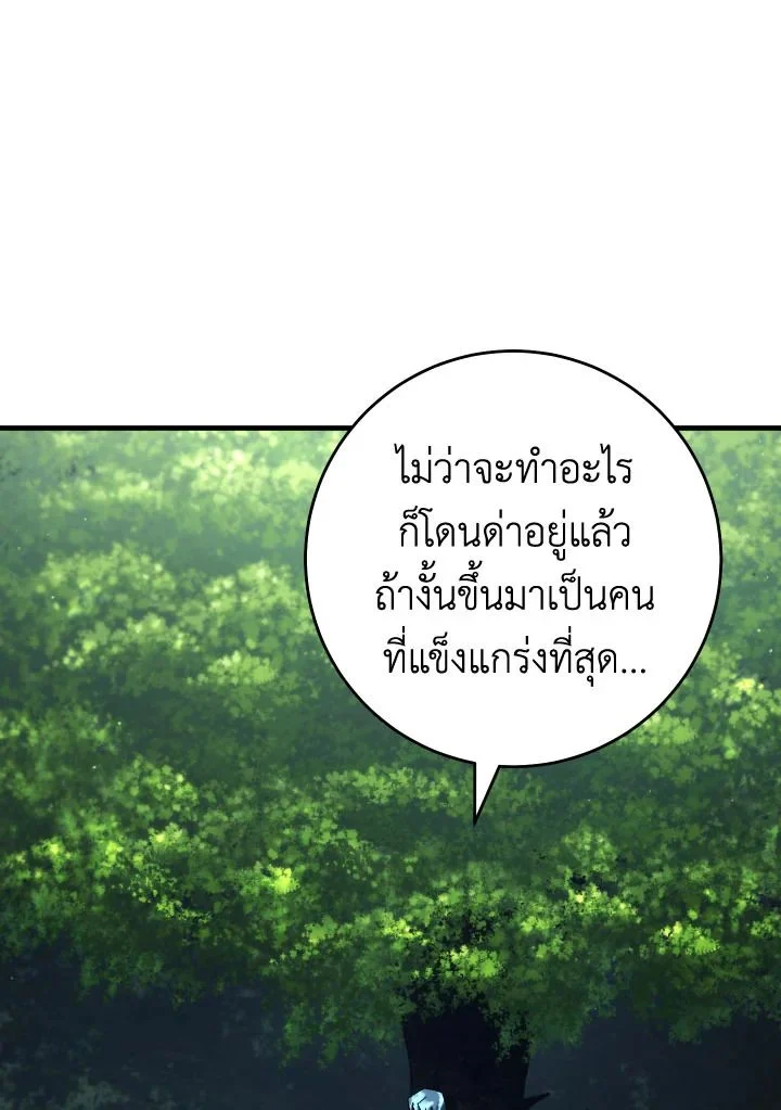 The Hero Returns ตอนที่ 99 page 30