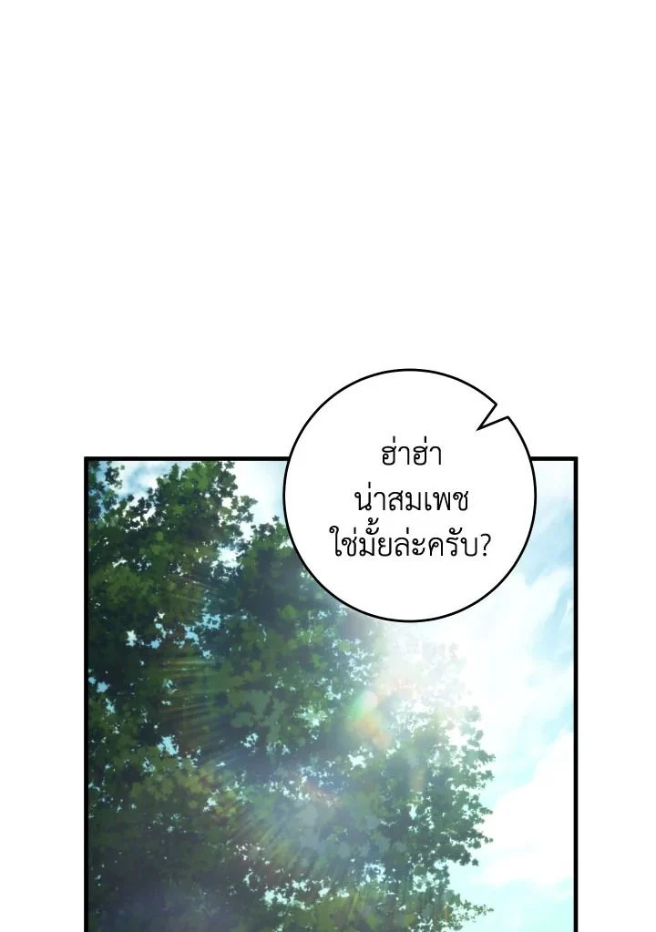 The Hero Returns ตอนที่ 99 page 35