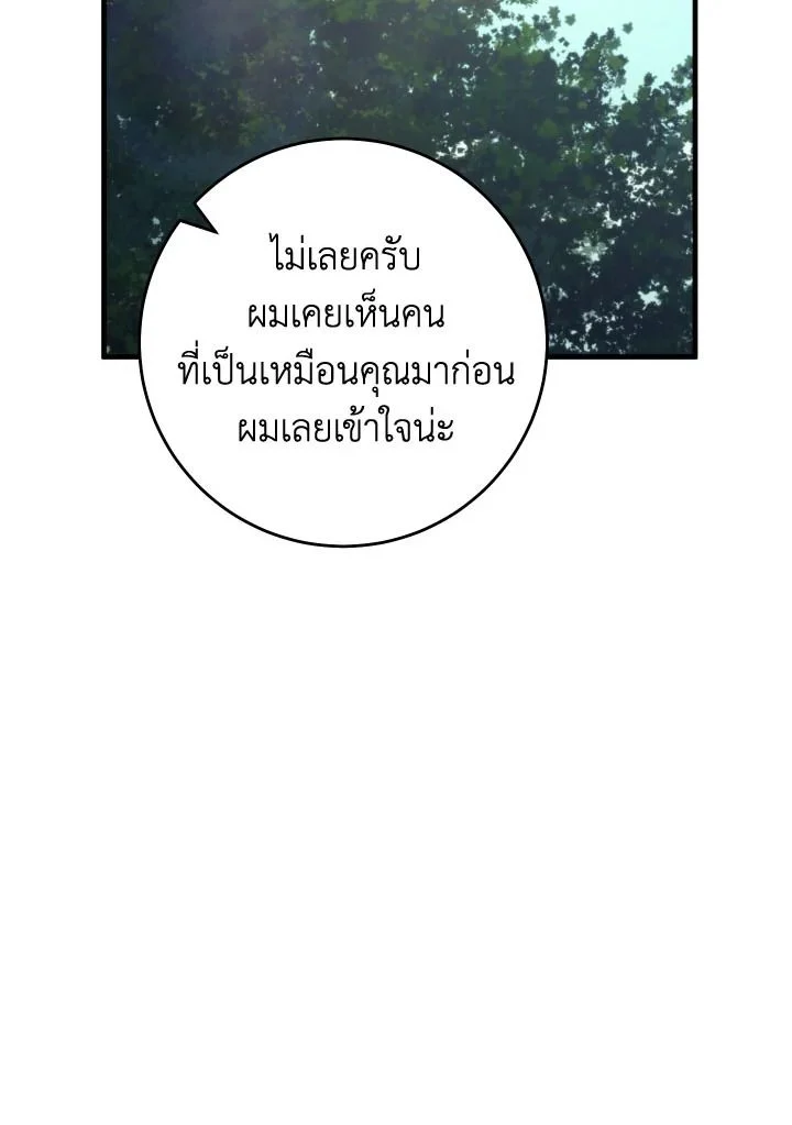 The Hero Returns ตอนที่ 99 page 36