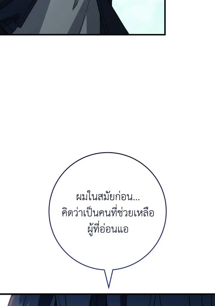 The Hero Returns ตอนที่ 99 page 39