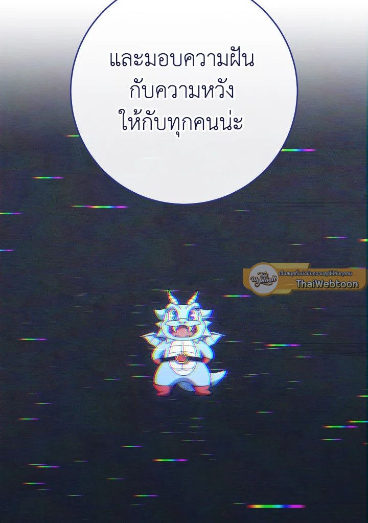 The Hero Returns ตอนที่ 99 page 41