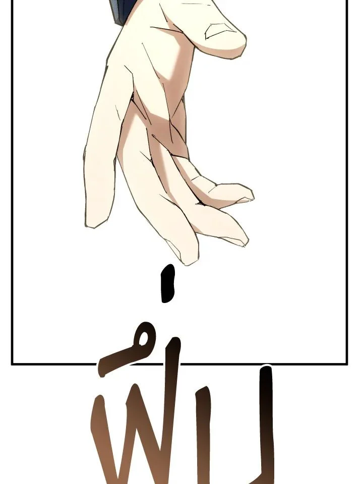 The Hero Returns ตอนที่ 99 page 44